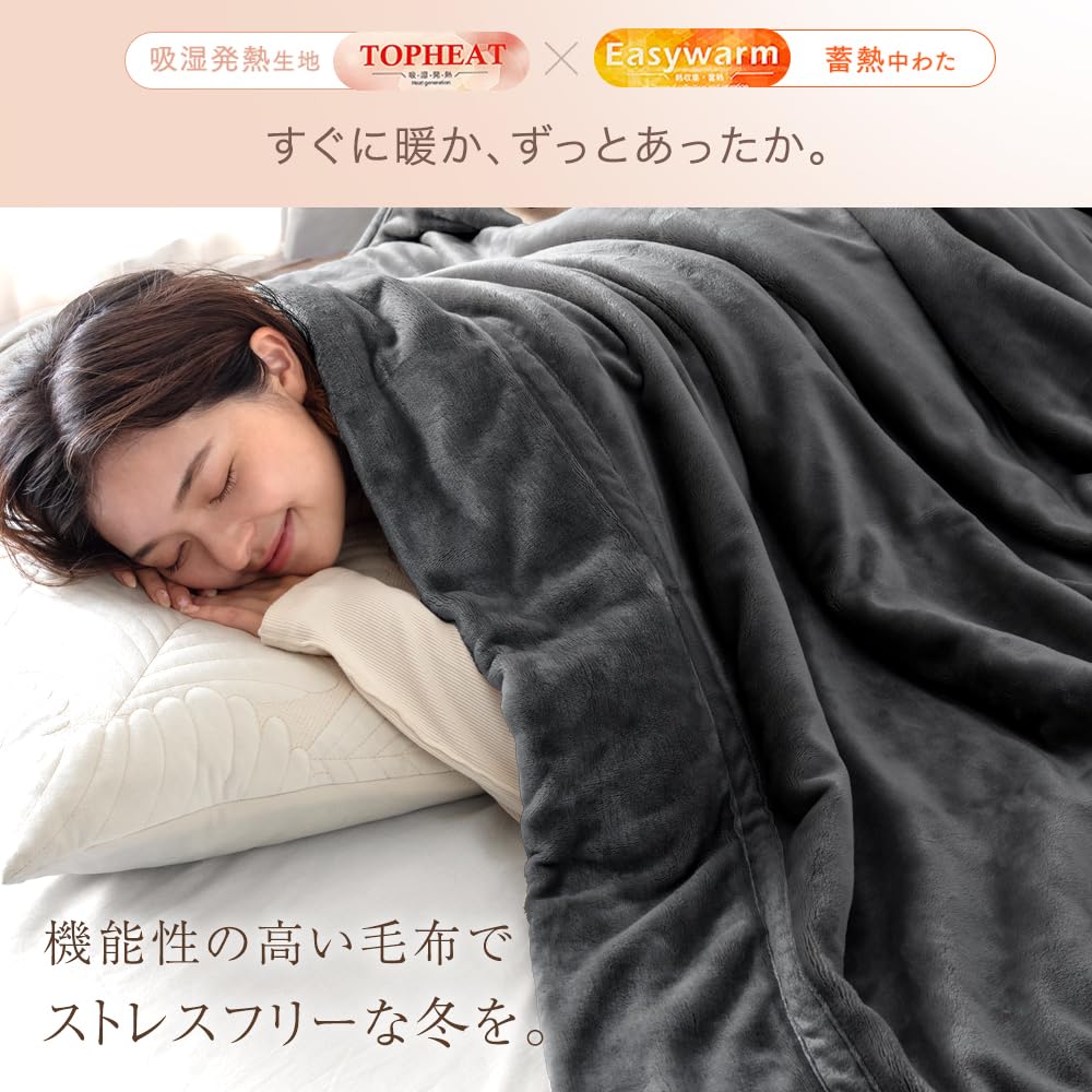 Amazon｜タンスのゲン 毛布 2枚合わせ 襟付き シングル 厚手【Toronel